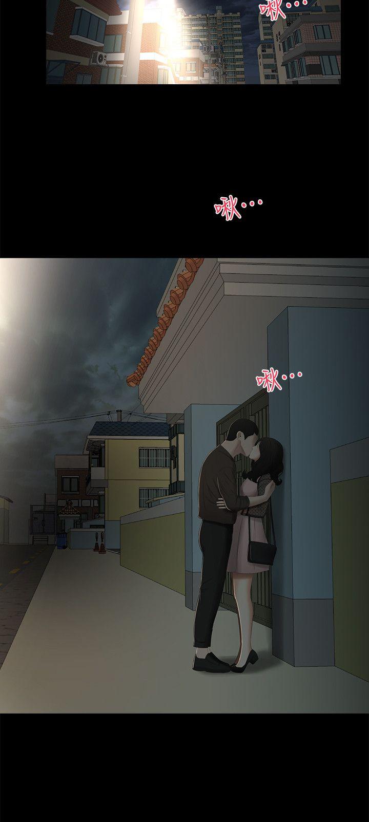 纯友谊 第13話 第14页