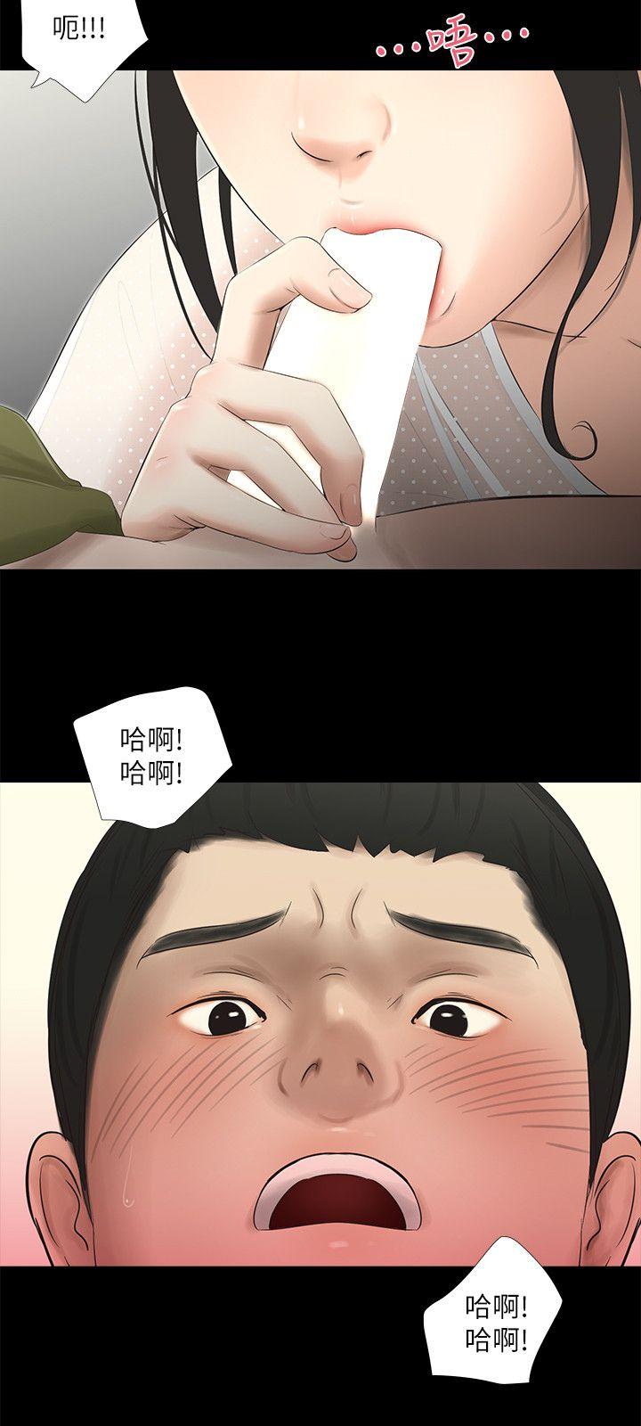 纯友谊 第14話 第12页
