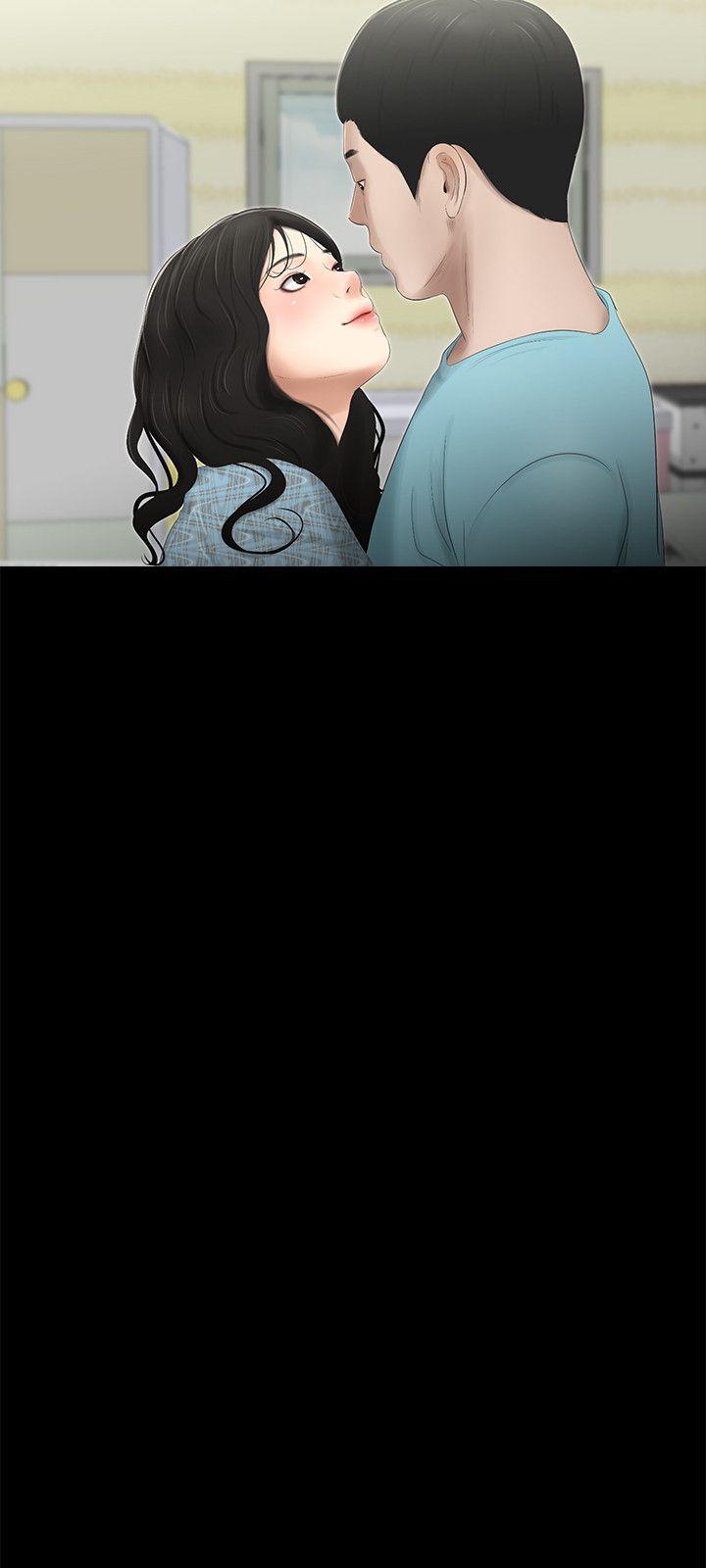 纯友谊 第16話 第8页