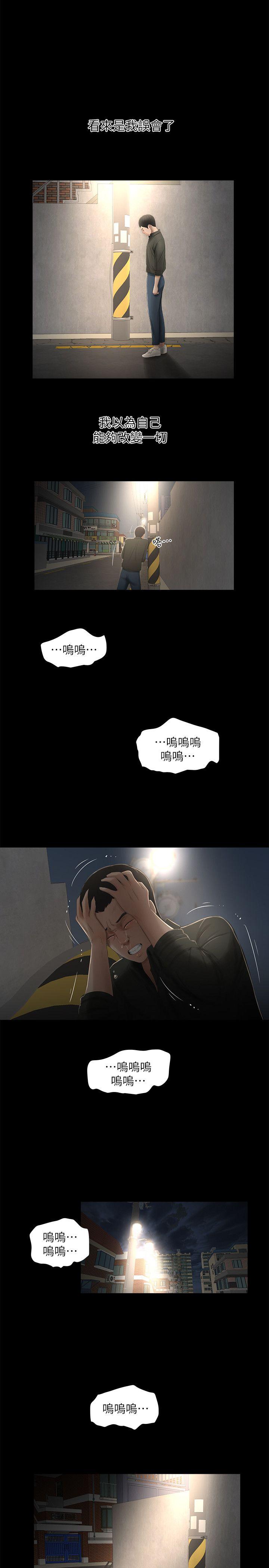 纯友谊 第16話 第1页