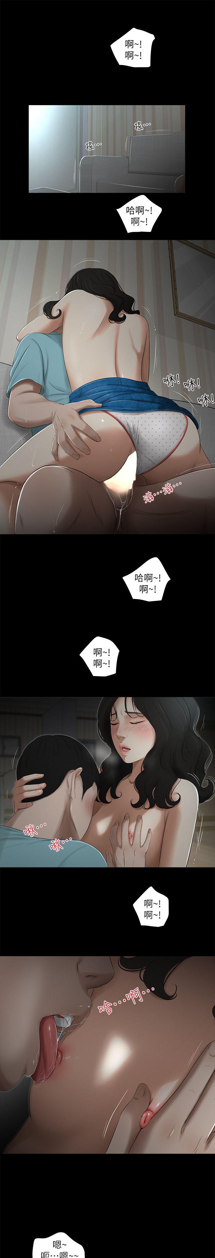 纯友谊 第17話 第13页