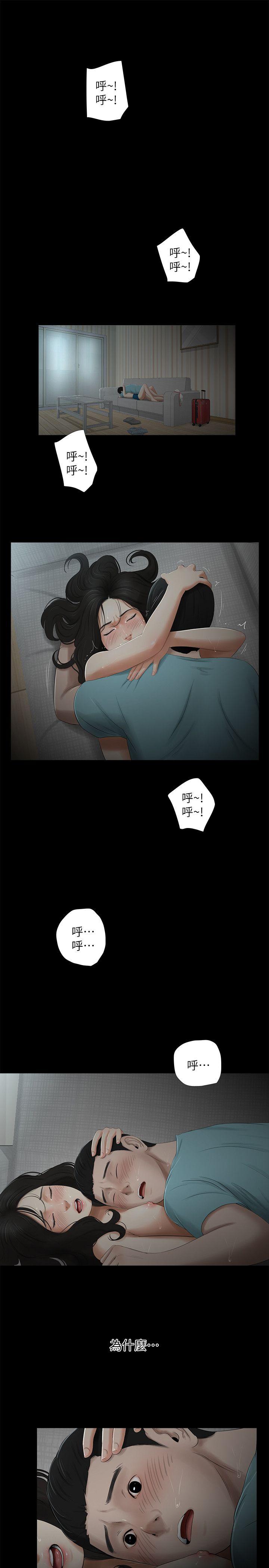 纯友谊 第17話 第16页