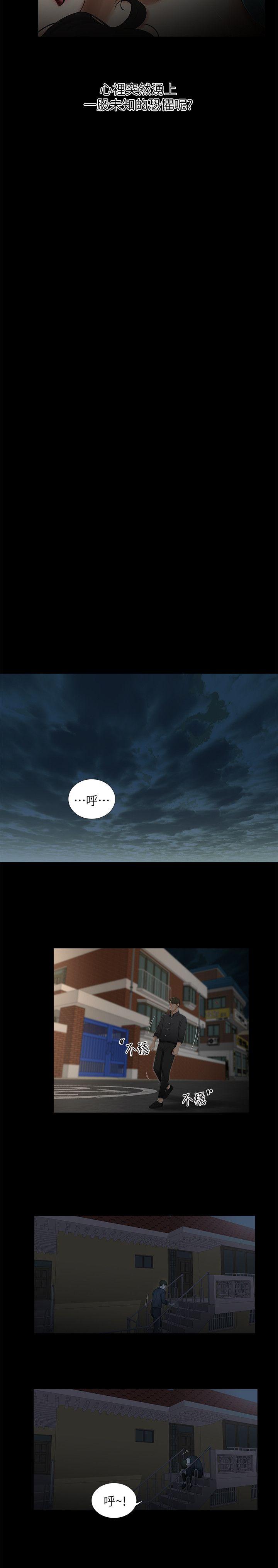 纯友谊 第17話 第17页