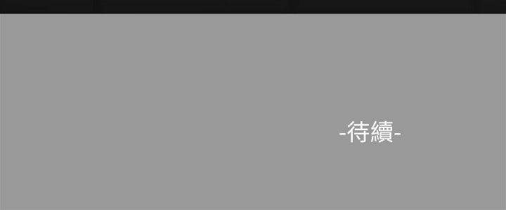 纯友谊 第18話 第23页