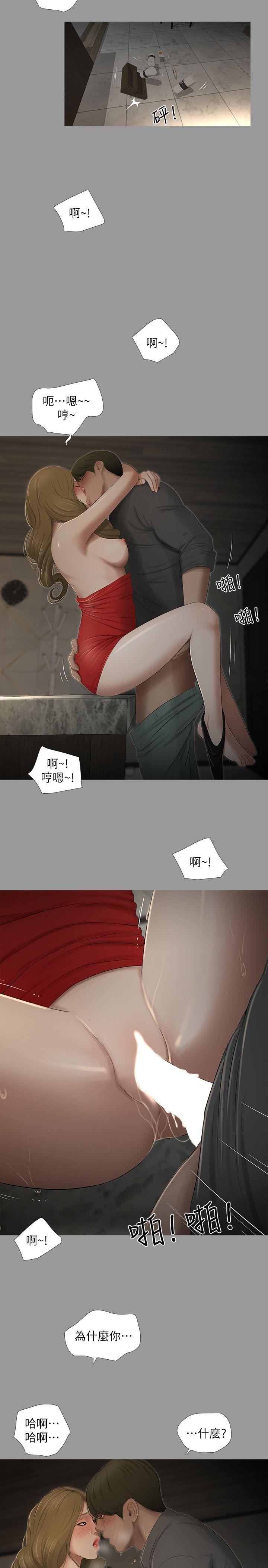纯友谊 第19話 第7页