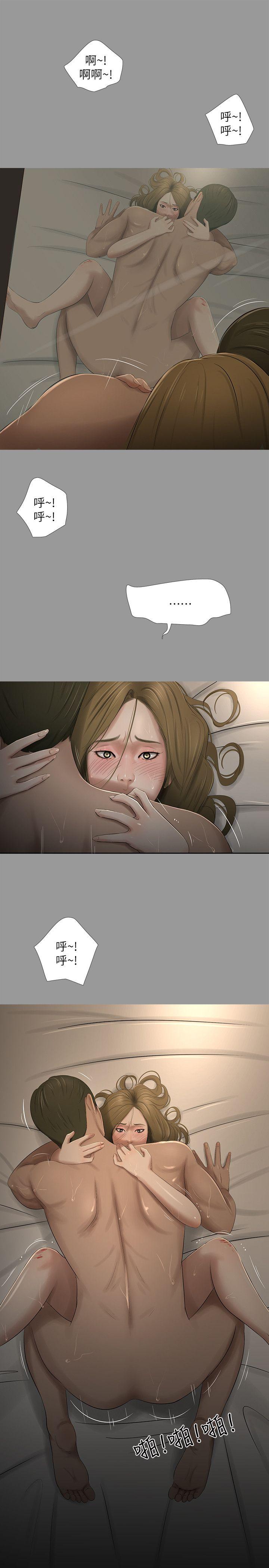 纯友谊 第19話 第1页