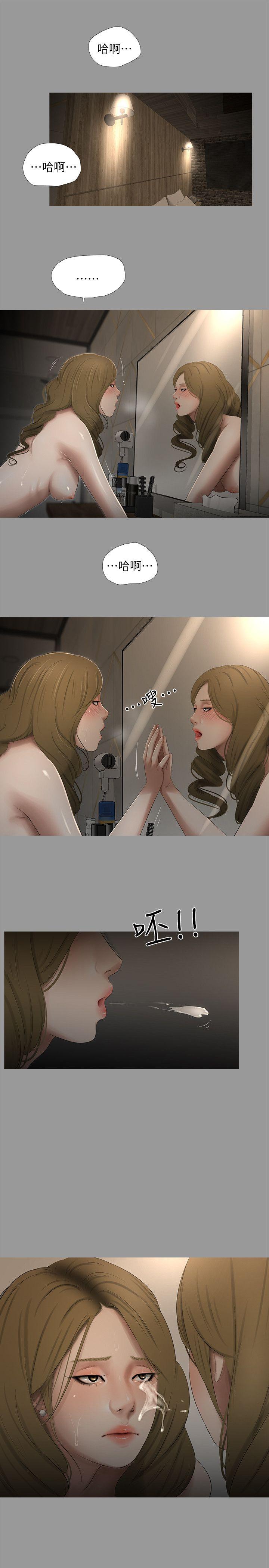 纯友谊 第19話 第12页