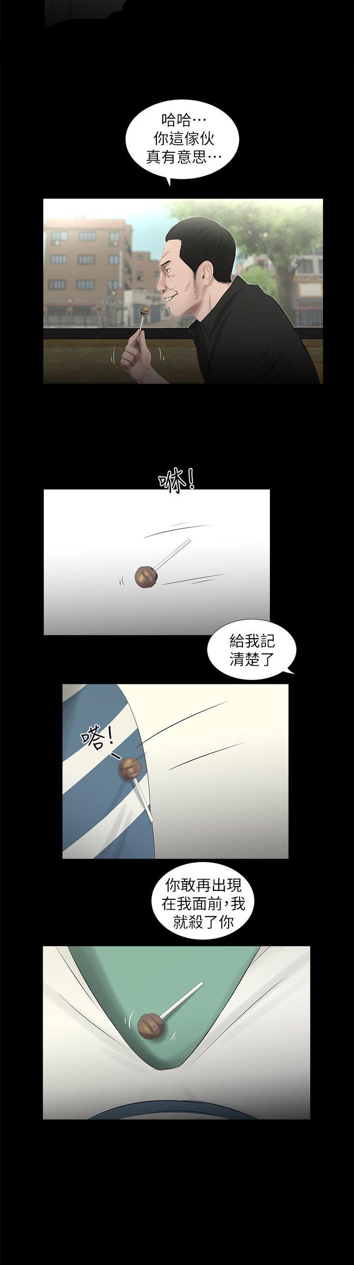 纯友谊 第20話 第1页