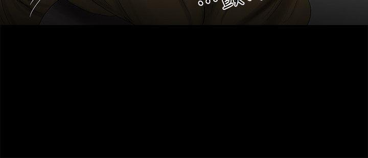 纯友谊 第20話 第4页