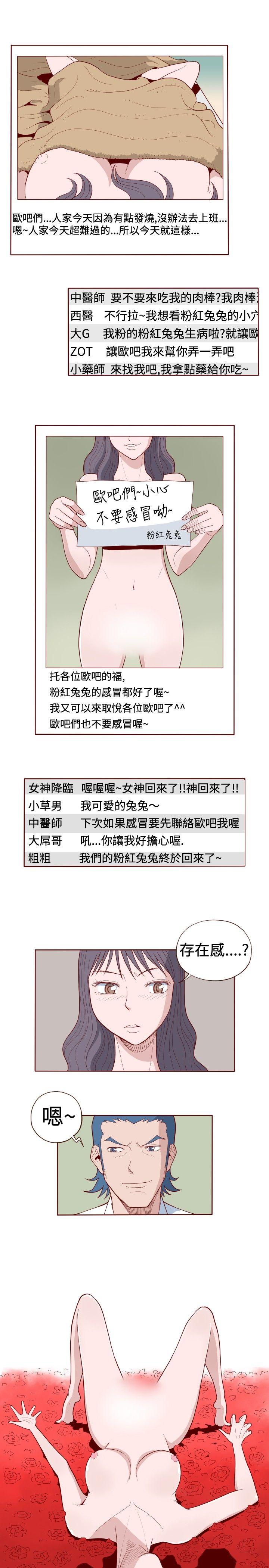 淫乱魔鬼 第10話 第5页