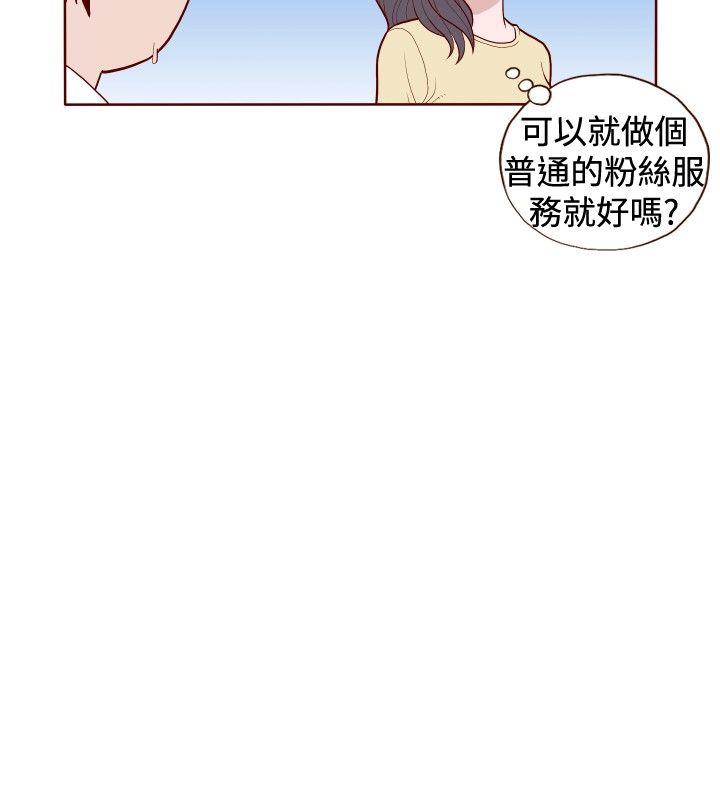 淫乱魔鬼 第10話 第10页