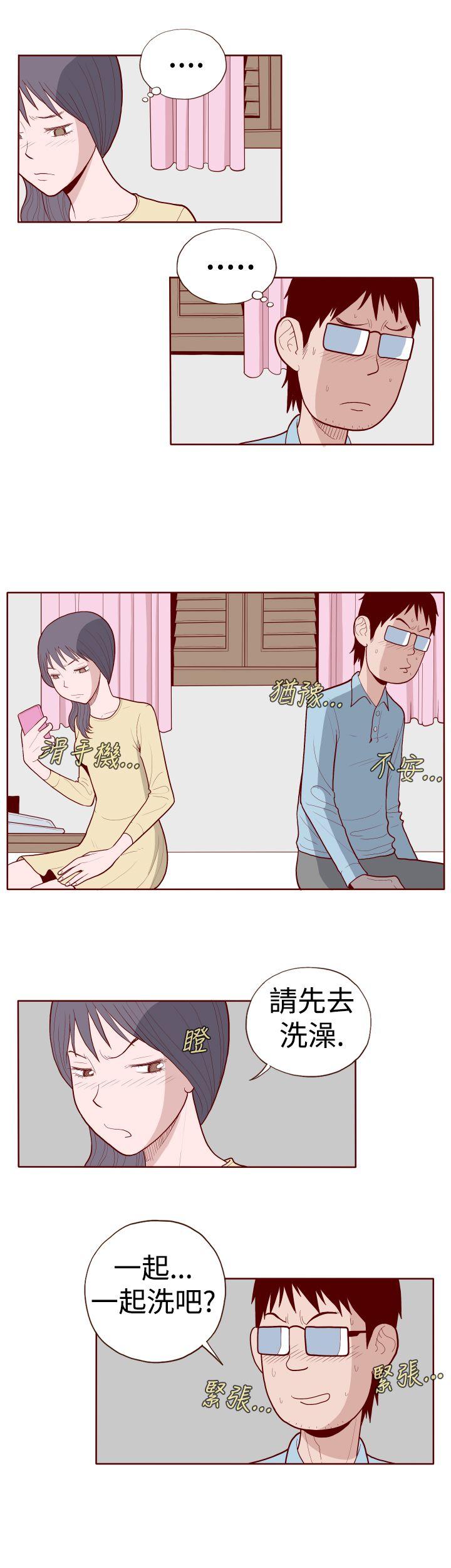 淫乱魔鬼 第11話 第1页