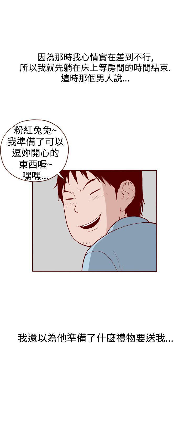 淫乱魔鬼 第11話 第10页
