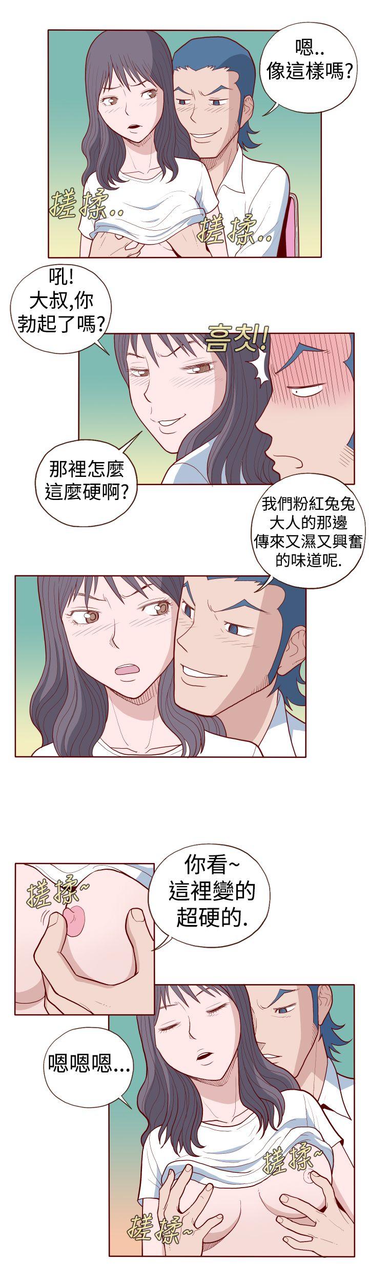 淫乱魔鬼 第11話 第6页