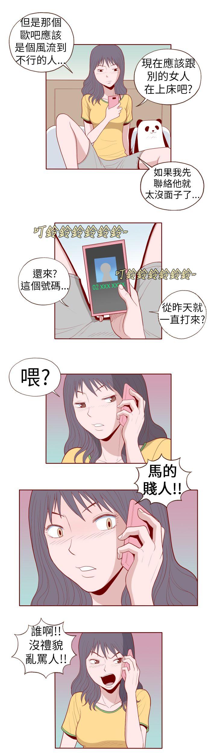 淫乱魔鬼 第14話 第11页