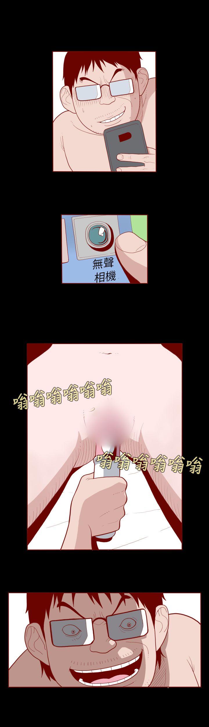 淫乱魔鬼 第15話 第6页
