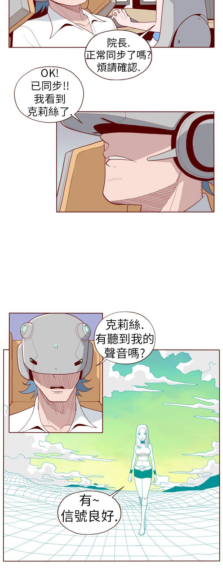 淫乱魔鬼 第22話 第4页