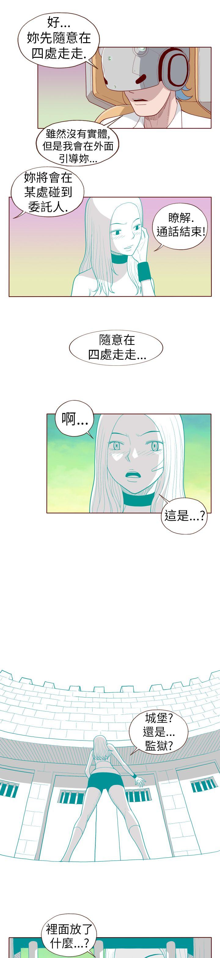 淫乱魔鬼 第22話 第5页