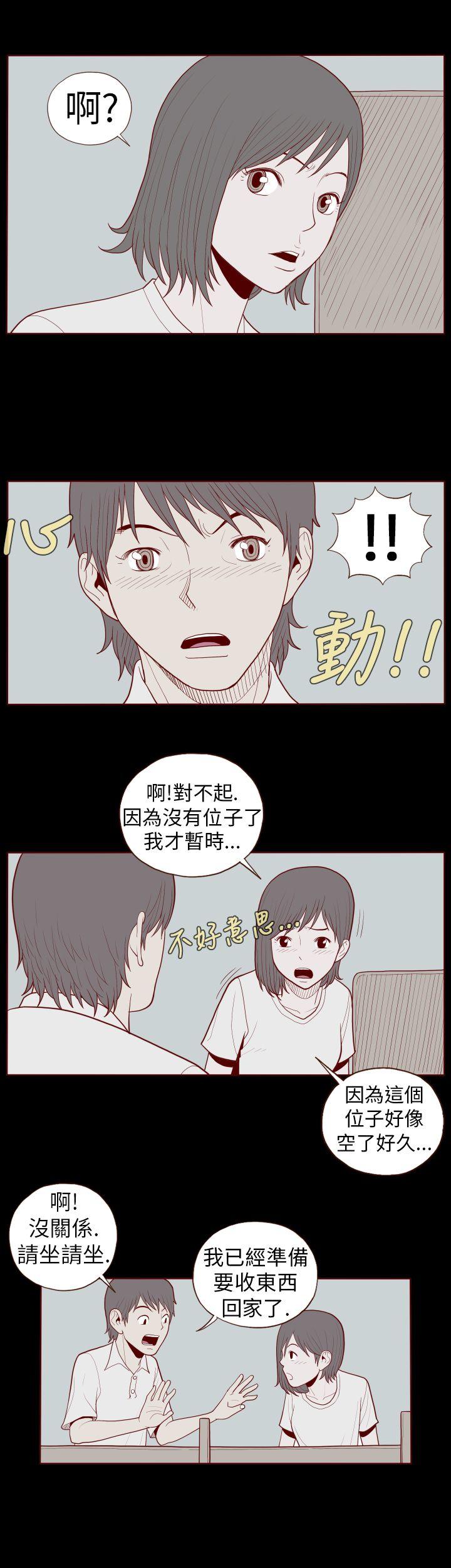 淫乱魔鬼 第23話 第4页
