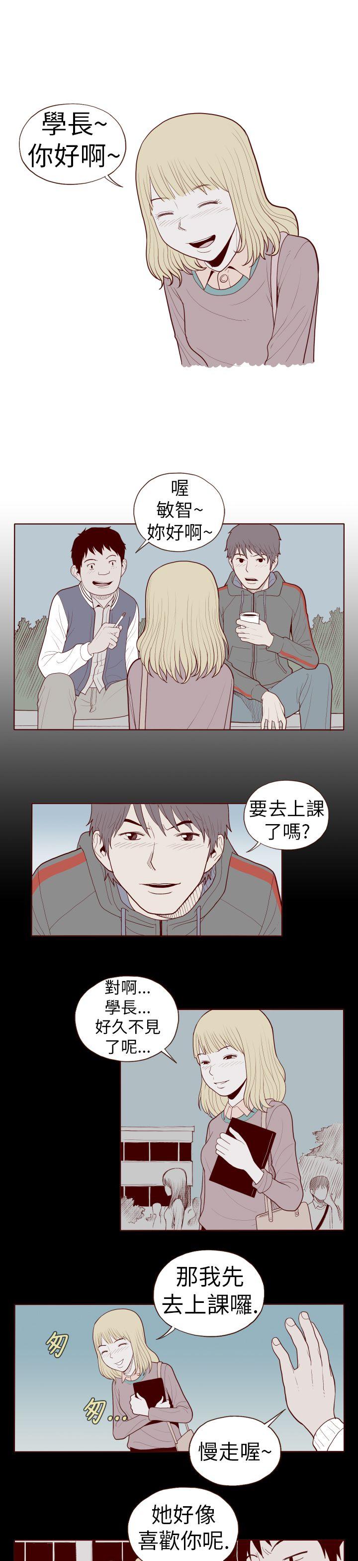 淫乱魔鬼 第24話 第3页
