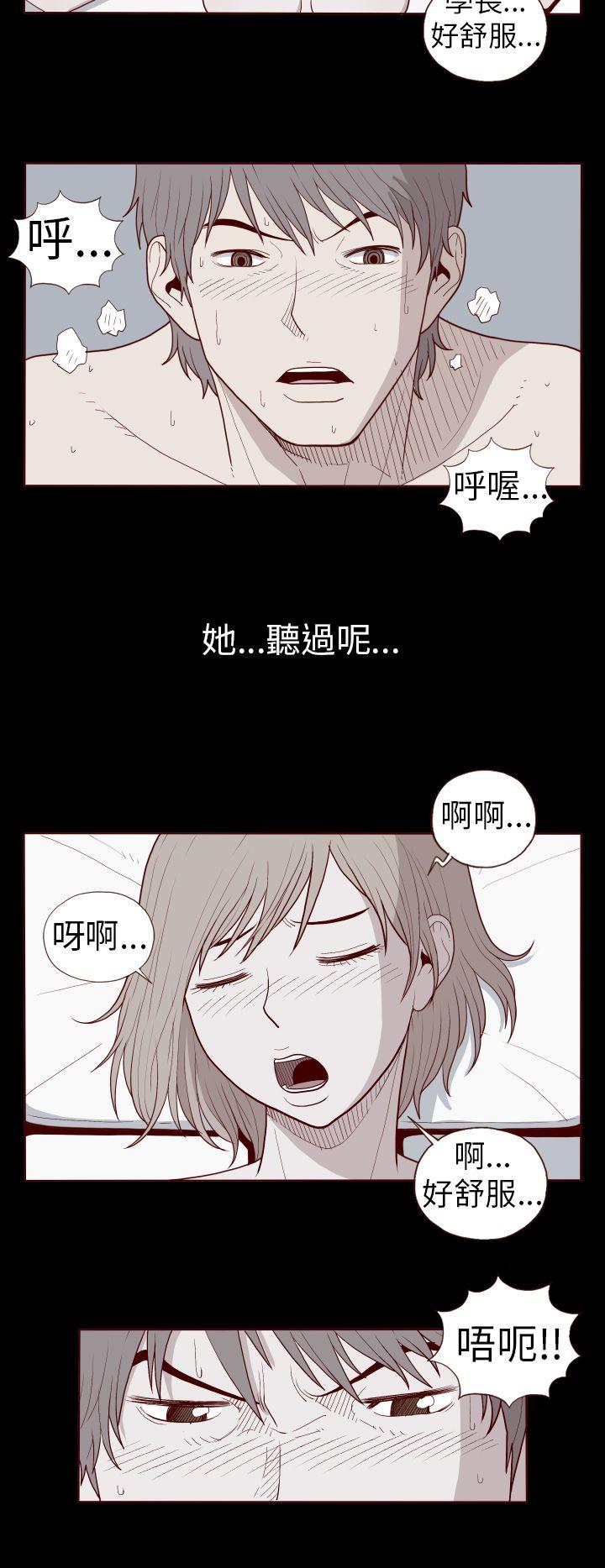 淫乱魔鬼 第24話 第6页