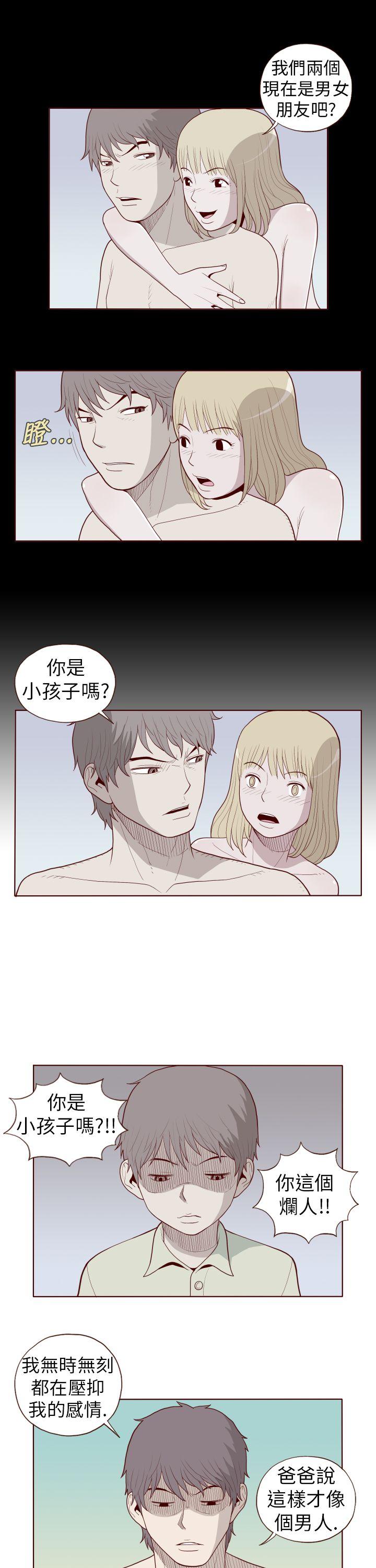淫乱魔鬼 第25話 第7页