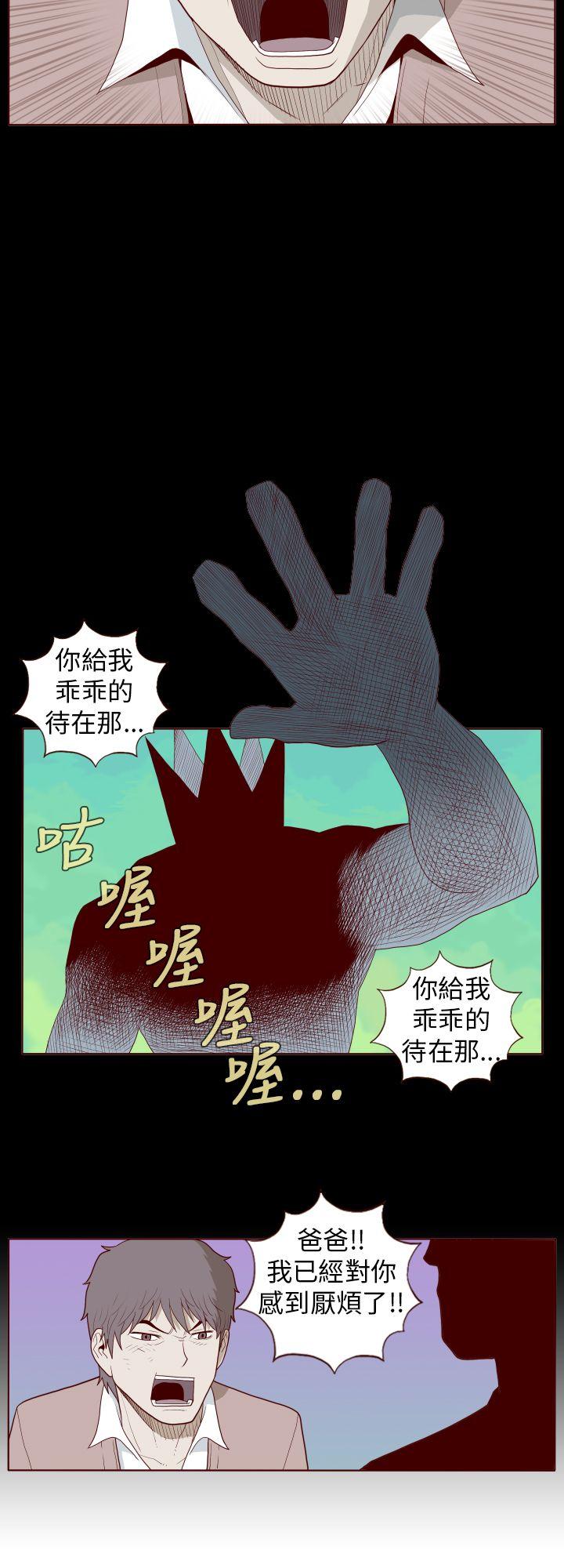 淫乱魔鬼 第27話 第8页