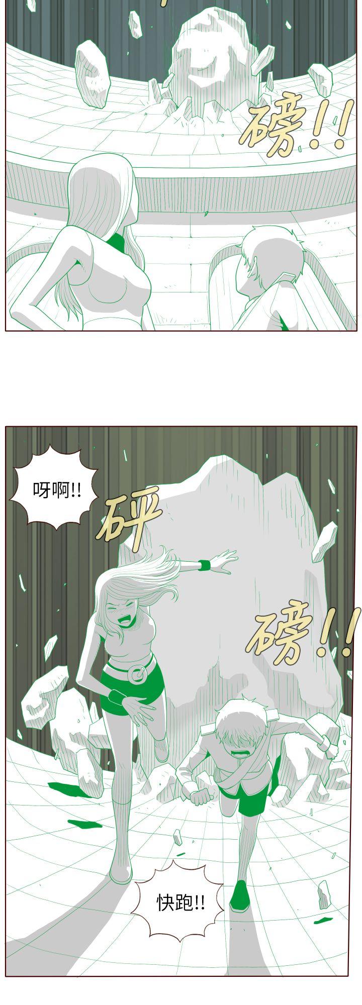 淫乱魔鬼 第27話 第10页