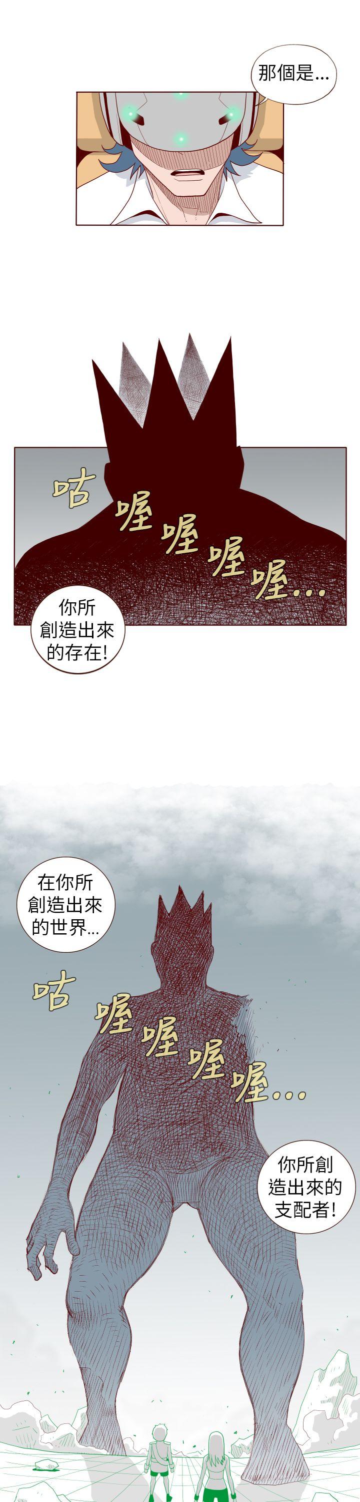 淫乱魔鬼 第27話 第11页