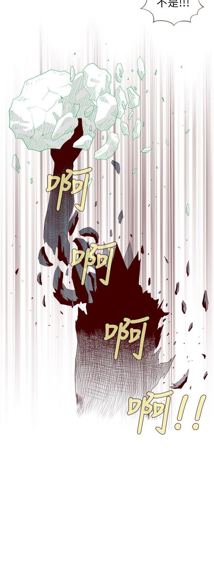 淫乱魔鬼 第27話 第14页