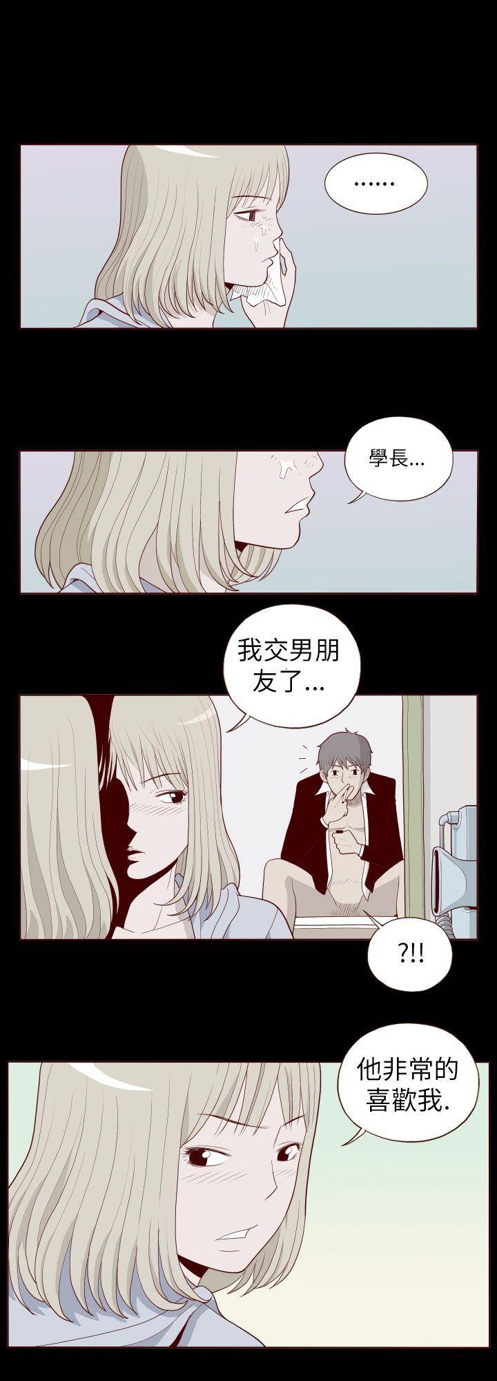 淫乱魔鬼 第27話 第2页