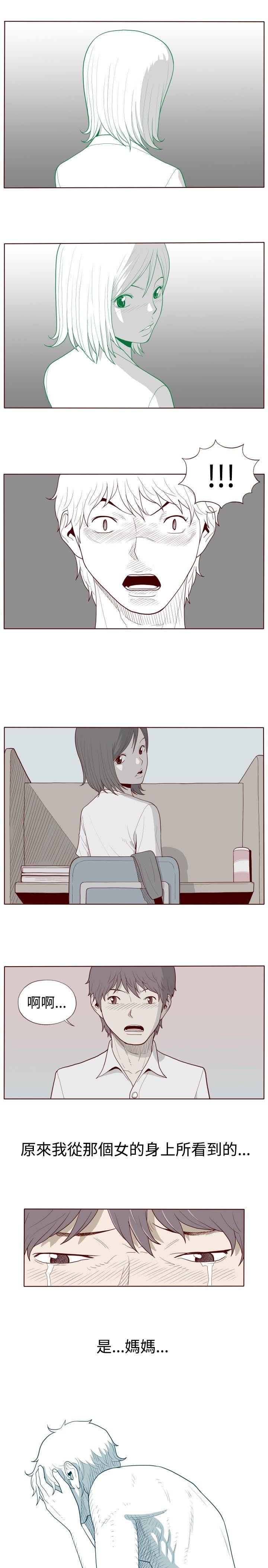 淫乱魔鬼 最終話 第9页