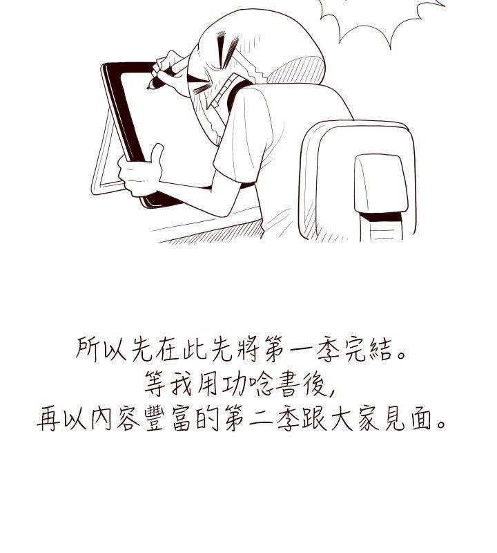 淫乱魔鬼 最終話 第14页