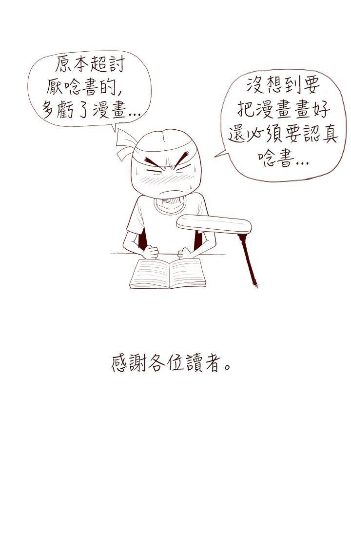 淫乱魔鬼 最終話 第15页