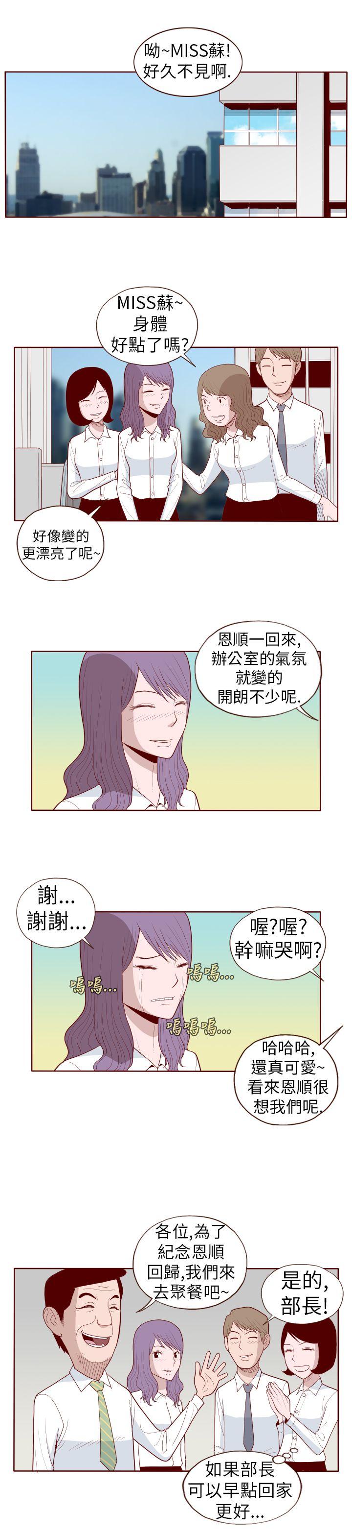 淫乱魔鬼 第21話 第1页