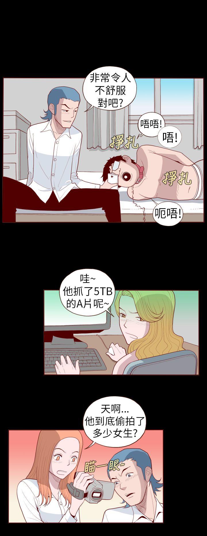 淫乱魔鬼 第21話 第4页