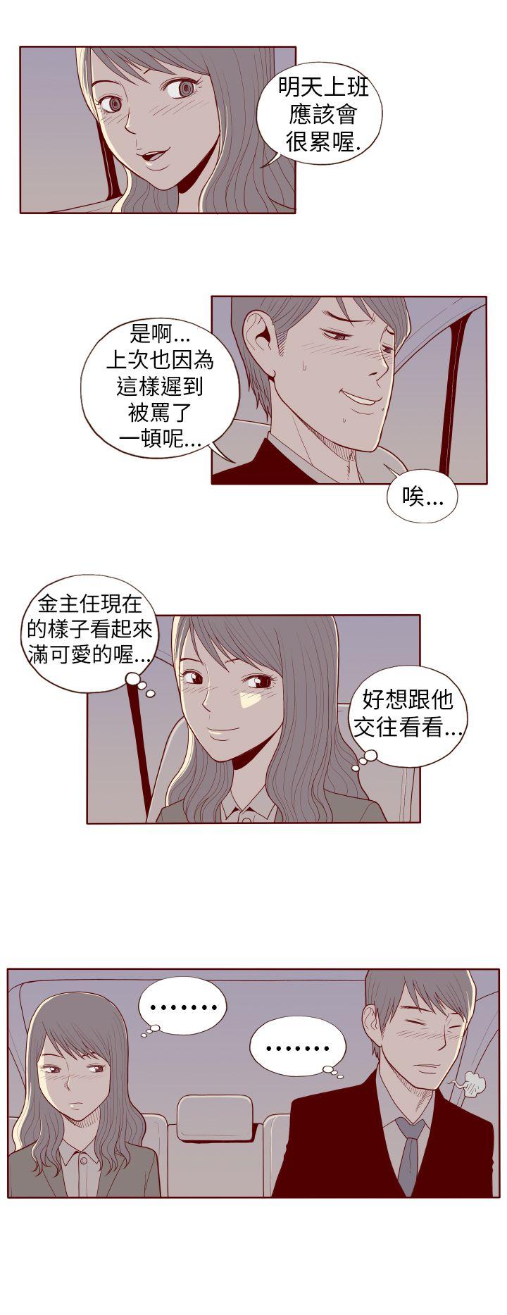 淫乱魔鬼 第21話 第10页