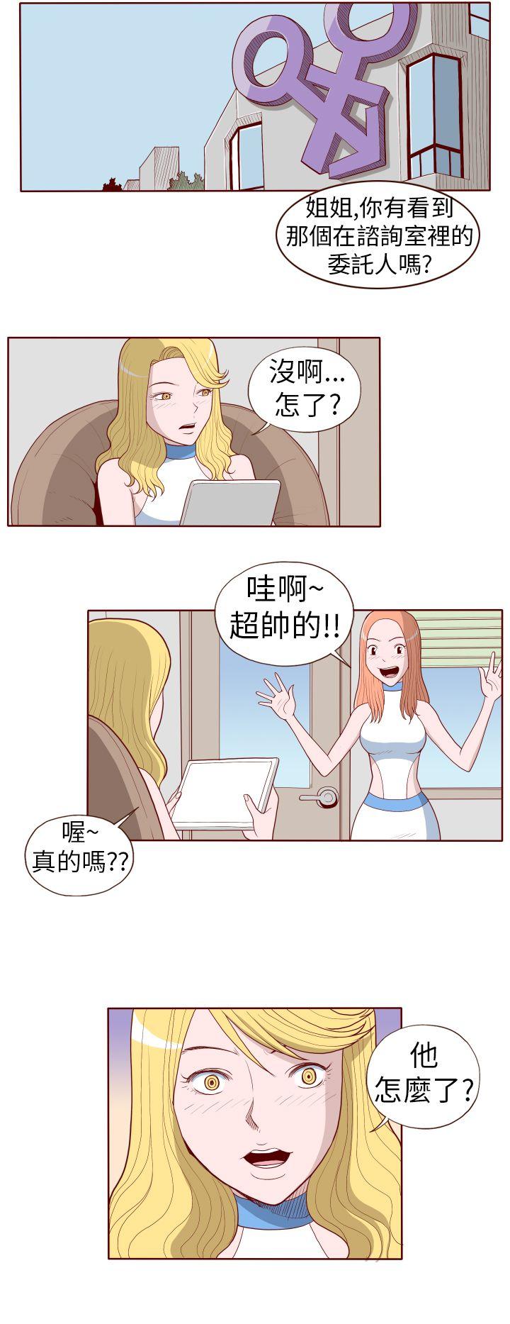 淫乱魔鬼 第21話 第12页
