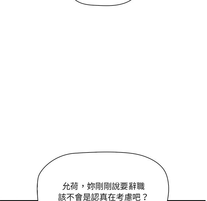 其實我很喜歡你 第 1 話 第107页