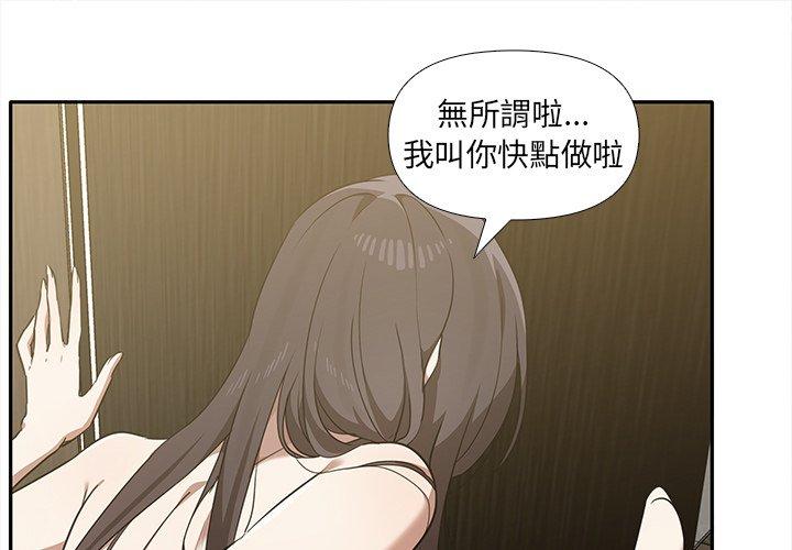 其實我很喜歡你 第 10 話 第1页