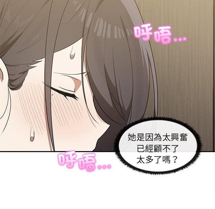 其實我很喜歡你 第 10 話 第8页