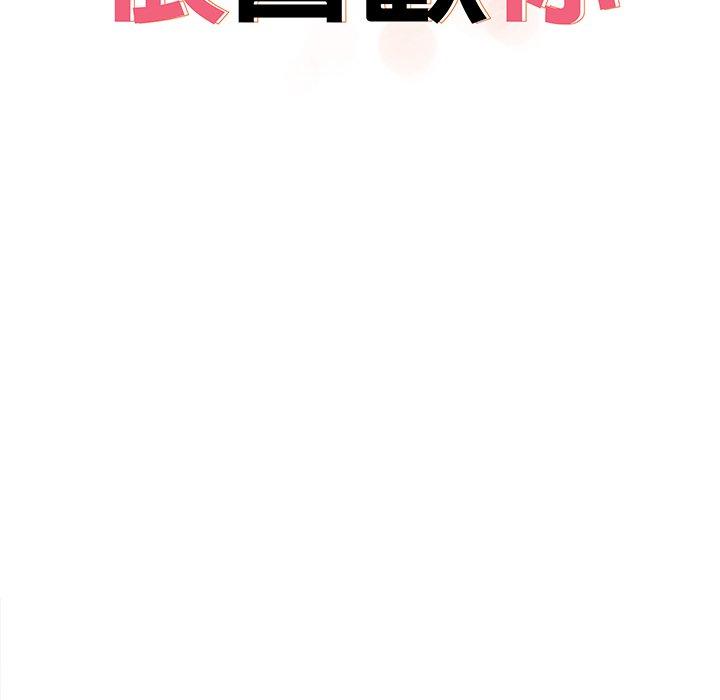 其實我很喜歡你 第 10 話 第10页