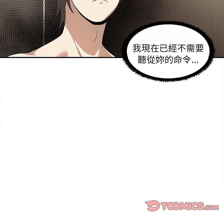 其實我很喜歡你 第 10 話 第18页