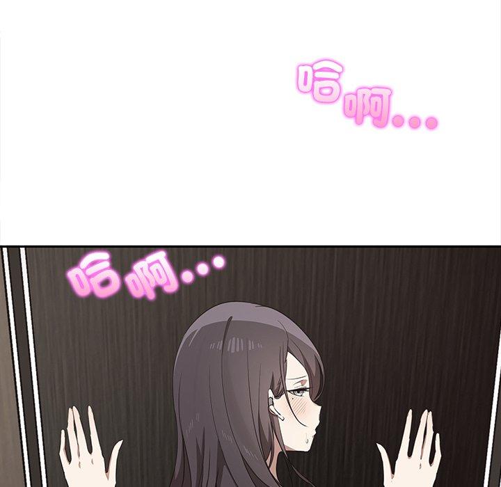 其實我很喜歡你 第 10 話 第19页