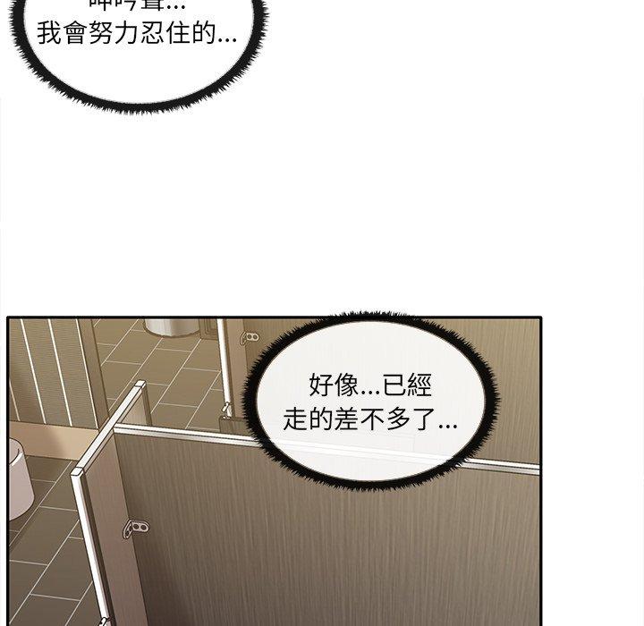 其實我很喜歡你 第 10 話 第53页