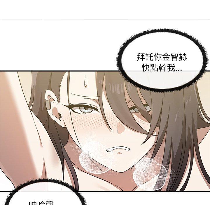 其實我很喜歡你 第 10 話 第52页