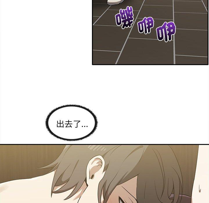 其實我很喜歡你 第 10 話 第58页