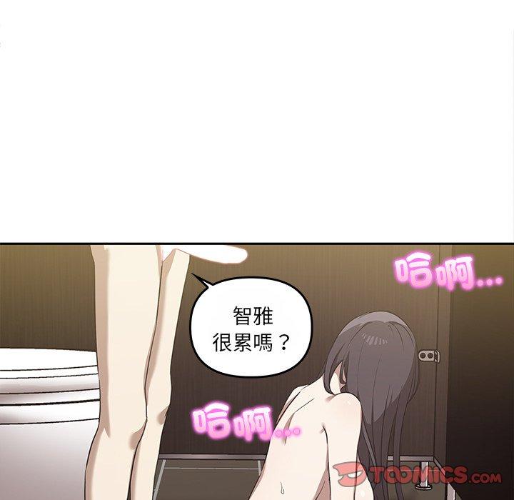 其實我很喜歡你 第 10 話 第66页