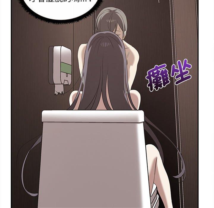 其實我很喜歡你 第 10 話 第70页