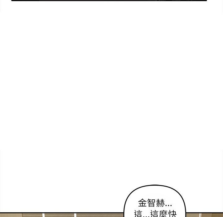其實我很喜歡你 第 10 話 第71页